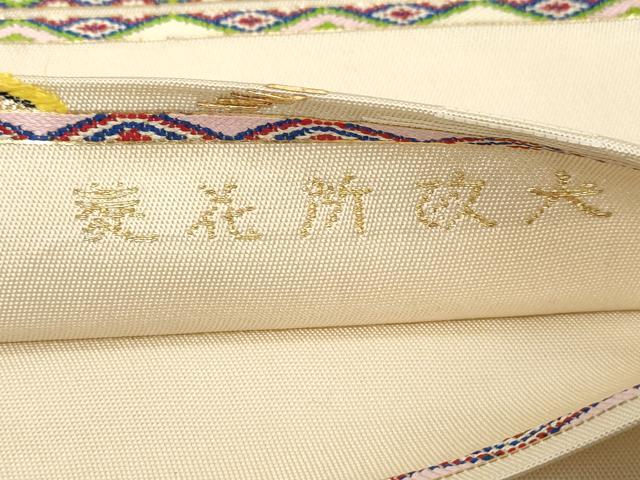 平和屋着物●龍村平蔵製　六通柄　本袋帯　大欧所花菱　金銀糸　正絹　逸品　CABD4381dy
