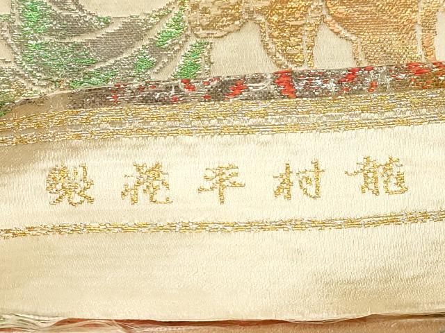 平和屋着物●龍村平蔵製　丸帯　大牡丹印金錦　金銀糸　正絹　逸品　CABD4383dy