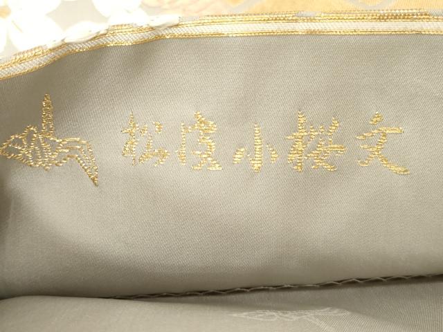平和屋着物●山口美術織物　唐織の織匠　山口成三郎謹織　六通柄袋帯　松皮小桜文　金糸　正絹　逸品　未使用　CABD4387dy