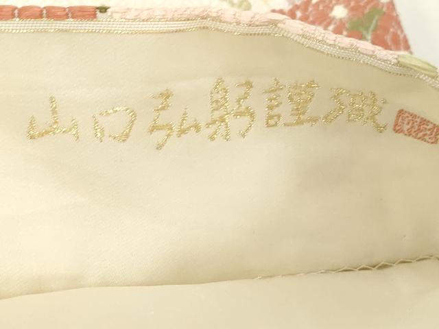 平和屋着物●皇室・伊勢神宮御用　御御帯　山口美術織物　山口弘躬　六通柄袋帯　唐織　菊御苑文　正絹　逸品　未使用　CABD4388dy