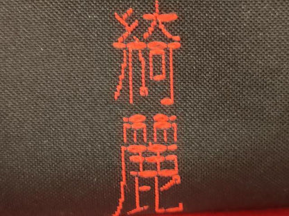 平和屋着物●現代アンティーク　貝島はるみ　綺麗伝説　六通柄袋帯　唐織　貝合せ藤文　黒地　金糸　正絹　逸品　CABD4391dy