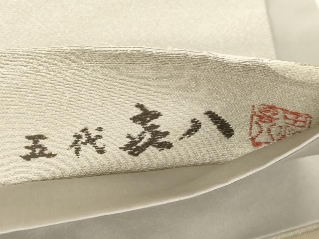 平和屋着物●人間国宝　五代　田畑喜八　六通柄袋帯　雪輪文　正絹　逸品　CABD4395dy