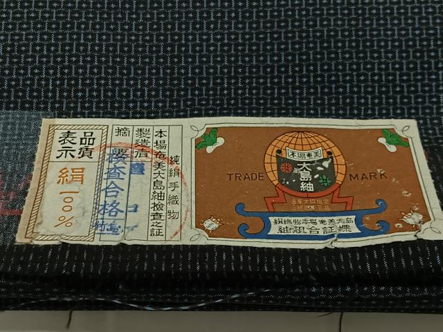 平和屋着物∞男性　長羽織　本場大島紬　100亀甲　総詰め　証紙付き　正絹　逸品　CABD4402ua