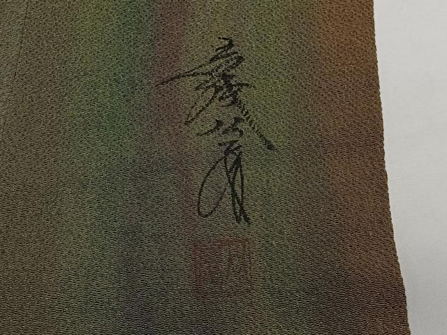 平和屋着物∞染色家 岩浅公展　道行コート　縞　鬼しぼ縮緬　小田急百貨店扱い　ロング丈　正絹　逸品　CABD4408ua