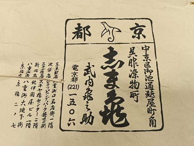 平和屋着物∞銀座　志ま亀　道行コート　絞り　絞り目文　金彩　たとう紙付き　正絹　逸品　未使用　CABD4420ua