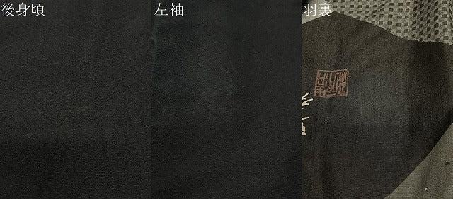 平和屋着物∞男性　長羽織　黒地　正絹　逸品　CABD4538ua