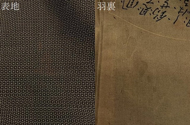平和屋着物∞男性　長羽織　本場大島紬　80亀甲　総詰め　正絹　逸品　CABD4555ua