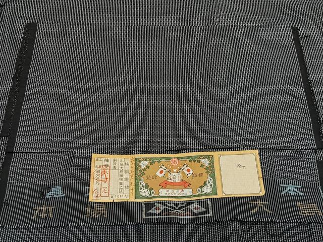 平和屋着物∞男性　羽織　本場大島紬　亀甲文様　総詰め　証紙付き　正絹　逸品　CABD4591ua