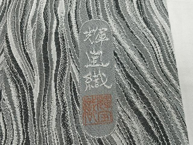 平和屋着物∞道中着　霞文　ロング丈　さが美扱い　正絹　逸品　未使用　CABD4603ua
