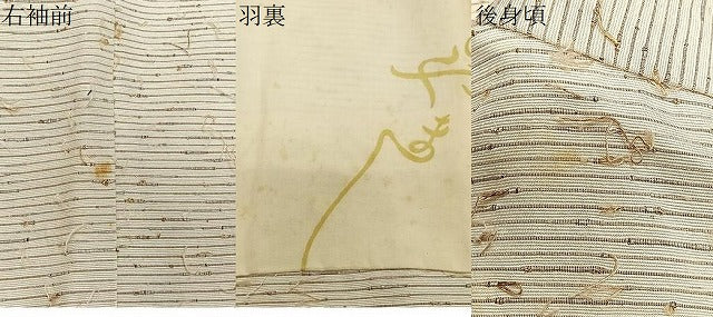 平和屋着物∞男性　羽織　髭紬地　横段文　正絹　逸品　CABD4605ua