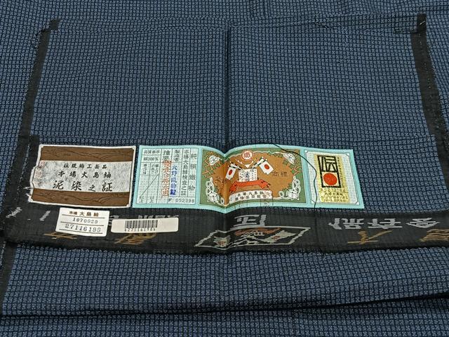平和屋着物∞男性　羽織　本場大島紬　格子　証紙付き　正絹　逸品　CABD4642ua