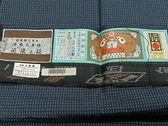 平和屋着物∞男性　羽織　本場大島紬　格子　証紙付き　正絹　逸品　CABD4642ua