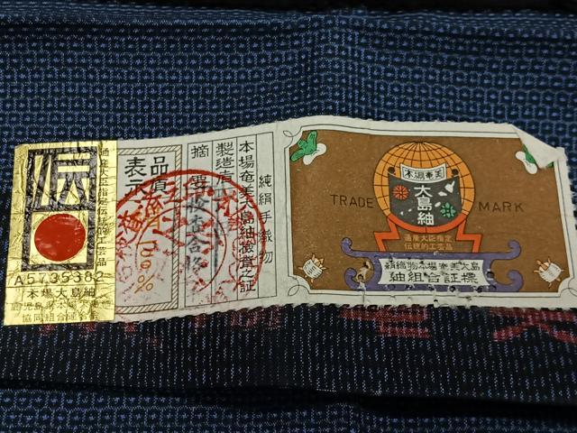 平和屋着物∞男性　長羽織　本場大島紬　100亀甲　総詰め　証紙付き　正絹　逸品　未使用　CABD4680ua