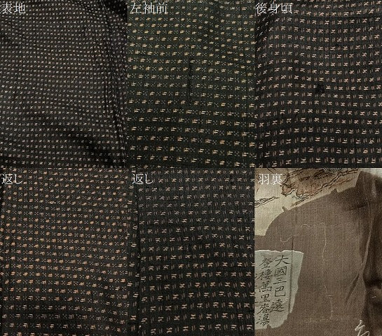 平和屋着物∞男性　長羽織　紬地　幾何学文　正絹　逸品　CABD4686ua