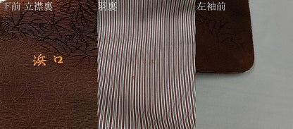 平和屋着物∞道行コート　輪奈ビロード　葉尽くし　ロング丈　正絹　逸品　CABD4695ua