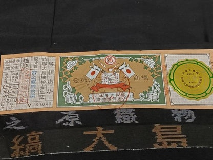 平和屋着物∞道中着　本場縞大島紬　単衣　横段文　ロング丈　証紙付き　正絹　逸品　未使用　CABD4706ua