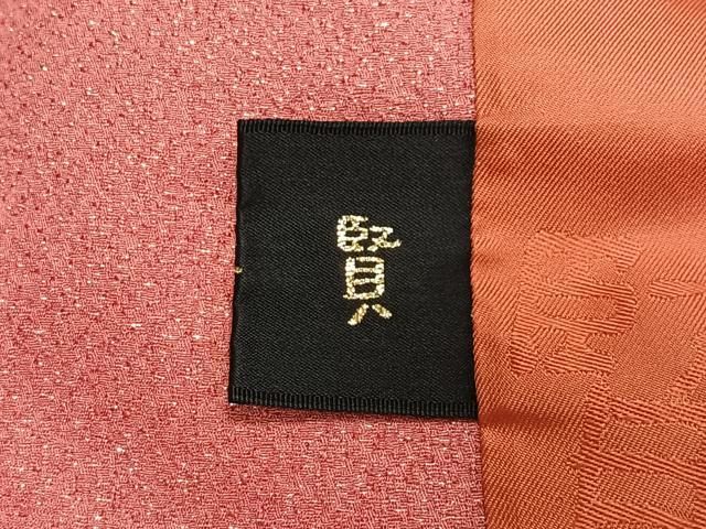 平和屋着物∞コート作家　三本賢　道中着　枝花文　ロング丈　正絹　逸品　CABD4743ua