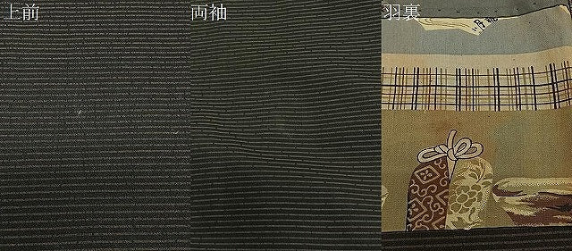 平和屋着物∞男性　羽織　横段文　黒地　正絹　逸品　CABD4753ua