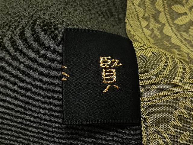 平和屋着物∞コート作家　三本賢　和装コート　幾何学文　暈し染め　つけ襟付き　正絹　逸品　CABD4787ua
