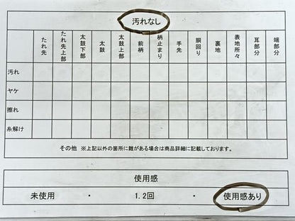 平和屋着物◎六通柄袋帯 正倉院花文 金糸 正絹 逸品 CABD4806nb