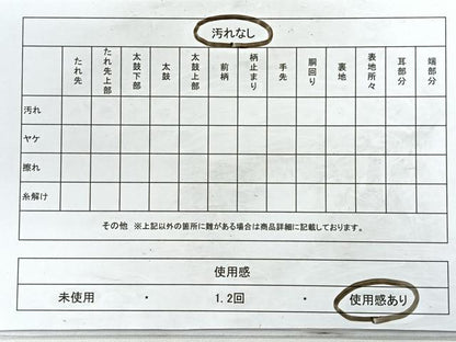 平和屋着物◎西陣 六通柄袋帯 笹竹文 金糸 正絹 逸品 CABD4808nb