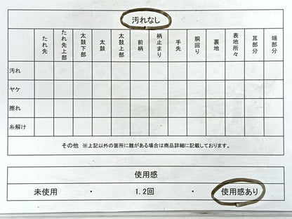 平和屋着物◎六通柄袋帯 唐織 御所車花文 金糸 正絹 逸品 CABD4809nb