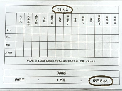 平和屋着物◎佐賀錦 六通柄袋帯 束ね熨斗花文 金銀糸 正絹 逸品 CABD4812nb
