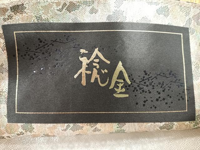 平和屋着物◎六通柄袋帯 鳳凰花文 稔金 金銀糸 引箔正絹 逸品 CABD4825nb