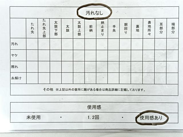 平和屋着物◎六通柄袋帯 立波枝松文 黒地 金糸 正絹 逸品 CABD4826nb