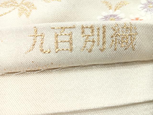平和屋着物◎六通柄袋帯　瑞祥聚楽文　九百別織　金糸　正絹　逸品　CABD4835nb