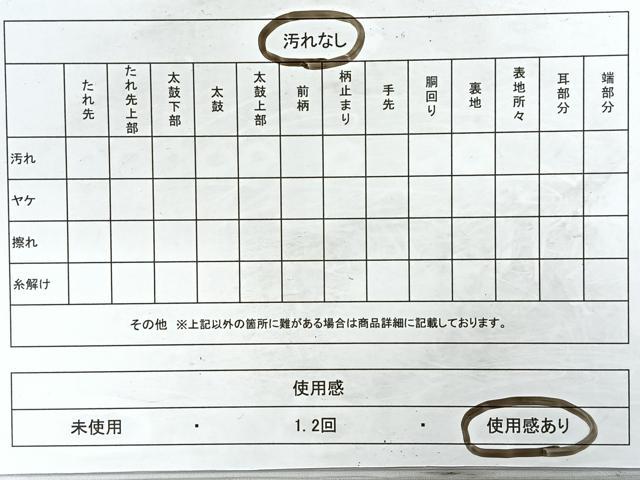 平和屋着物◎六通柄袋帯　瑞祥聚楽文　九百別織　金糸　正絹　逸品　CABD4835nb