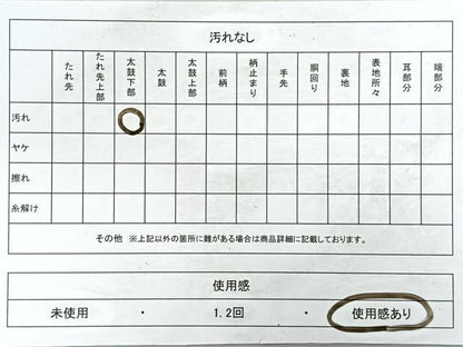 平和屋着物◎六通柄袋帯　唐織　正倉院華文　金銀糸　正絹　逸品　CABD4841nb