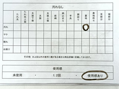 平和屋着物◎六通柄袋帯　唐織　鳳凰花文　金銀糸　正絹　逸品　未使用　CABD4850nb