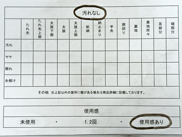 平和屋着物◎六通柄袋帯　唐織　花蝶文　黒地　金糸　正絹　逸品　CABD4852nb