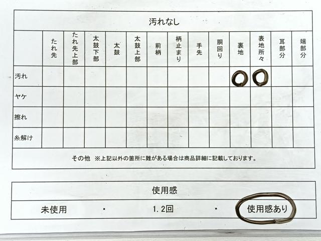 平和屋着物◎両面　半幅帯　金銀糸　CABD4953nb