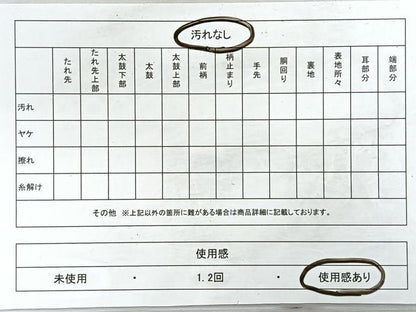 平和屋着物◎本場筑前博多織　半幅帯　天井　証紙付き　正絹　逸品　CABD4956nb
