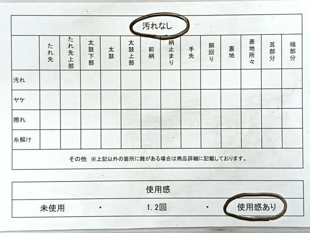 平和屋着物◎本場筑前博多織　半幅帯　天井　証紙付き　正絹　逸品　CABD4956nb