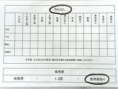 平和屋着物◎西陣 半幅帯 代赭色 正絹 逸品 CABD4961nb