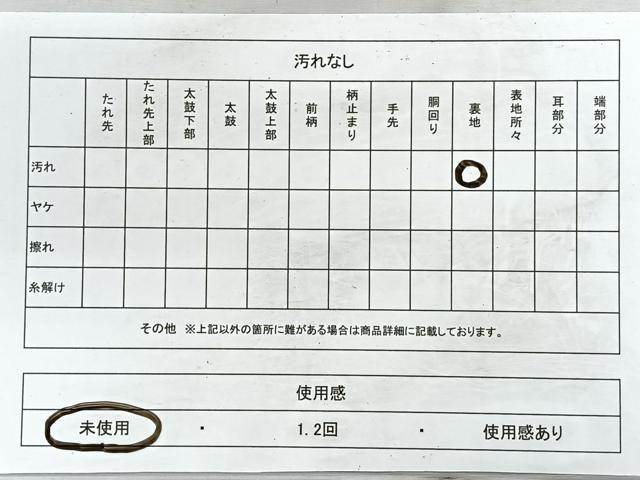 平和屋着物◎半幅帯 花間道 未使用 CABD4972nb