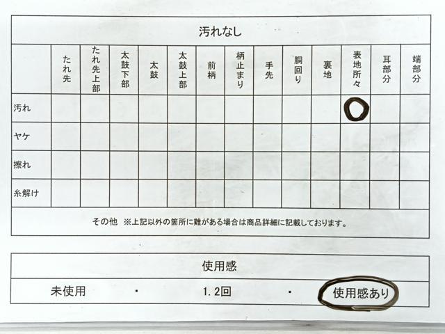 平和屋着物◎六通柄袋帯　唐織　蔦丸華紋　正絹　逸品　CABD4974nb