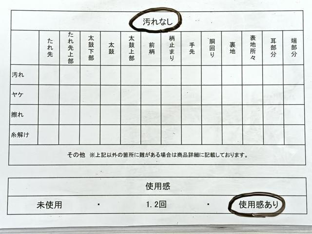 平和屋着物◎六通柄袋帯　霞文　正絹　逸品　CABD4977nb