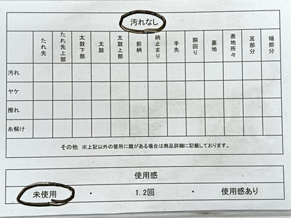 平和屋着物◎六通柄袋帯　人物風景文　動物　黒地　正絹　逸品　CABD4998nb