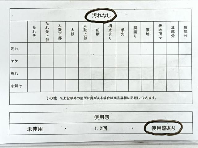 平和屋着物◎太鼓柄袋帯　吉祥花文　切嵌　金糸　正絹　逸品　CABD5003nb