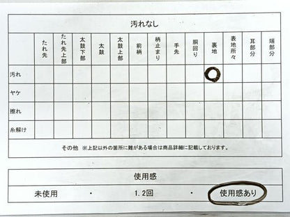 平和屋着物◎本場筑前博多織　半幅帯　献上　正絹　逸品　CABD5008nb