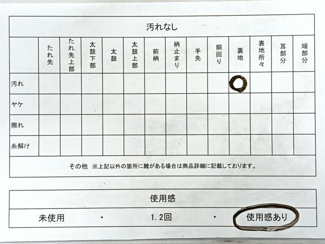 平和屋着物◎本場筑前博多織　半幅帯　献上　正絹　逸品　CABD5008nb