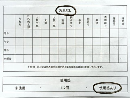 平和屋着物◎六通柄袋帯 風景文 正絹 逸品 CABD5026nb