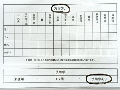 平和屋着物◎佐賀錦 六通柄袋帯 千手 金糸 正絹 逸品 CABD5027nb