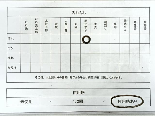平和屋着物◎太鼓柄袋帯　装華　金糸　正絹　逸品　CABD5032nb