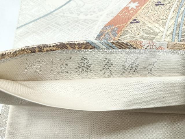 平和屋着物◎六通柄袋帯 唐織 吉祥花文 金銀糸 正絹 逸品 CABD5036nb