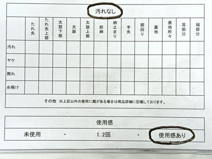 平和屋着物◎六通柄袋帯 霞文 金糸 正絹 逸品 CABD5040nb